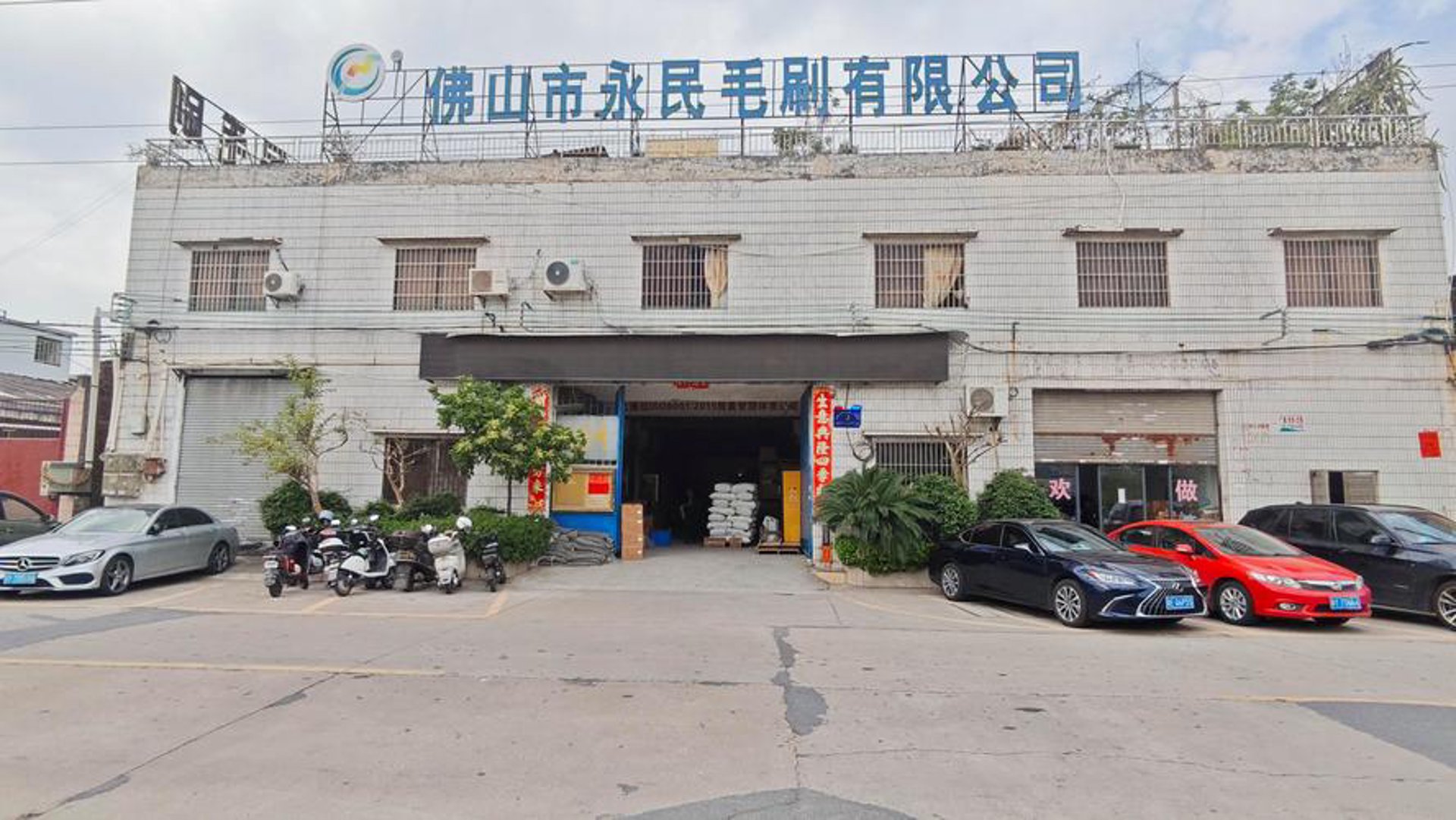 永民毛刷